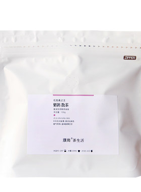 紫鹃普洱生茶紫色茶汤自然花香