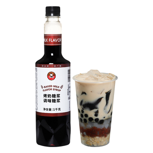 广禧烤奶糖浆1kg 烤奶汁黑糖调味糖浆商用珍珠奶茶店专用原材料