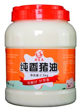 厨客乐食用猪油家用烘焙猪板油烘