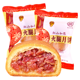 虹山如愿火腿月饼昆明虹山面粉厂中秋滇式云腿月饼云南特产糕点心