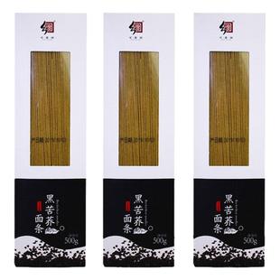 可渡河黑苦荞麦面条贵州特产黑荞麦细面粗粮纯芥麦面杂粮挂面小吃