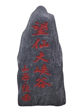 定制仿真泡沫石头橱窗影楼道具