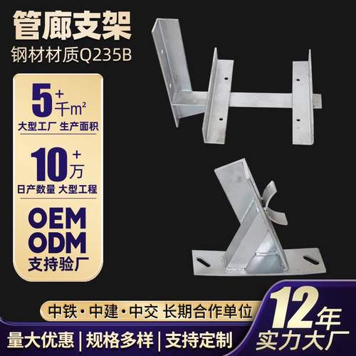 厂家生产镀锌电缆支架托架地铁井管廊支架电缆隧道支架电力支架