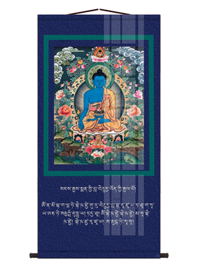 藏式药师佛挂画带藏文南无药师琉璃光如来居家佛堂供奉丝绸卷轴画
