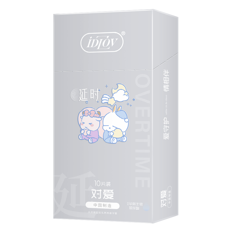 iDLOV专利持久避孕套物理延时安全套超薄001男用套套003超润滑byt