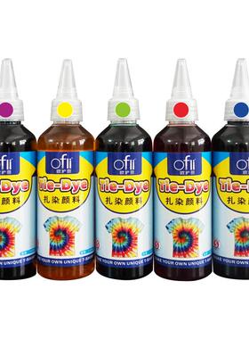 diy免煮套装衣服t恤丝巾手帕染料