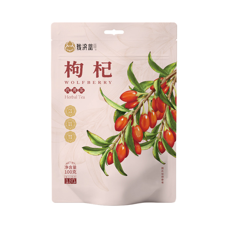 陇济堂红枸杞大颗粒免洗干净无杂红枸杞子新鲜日常泡水煲汤随机发