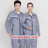 0536 серого набора (чистый хлопок + антистатический)