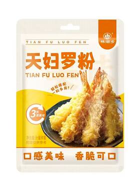 天妇罗粉脆炸粉家用懒人调料商用