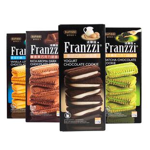 Franzzi法丽兹夹心曲奇饼干5盒抹茶慕斯柠檬酸奶黑巧克力公司零食