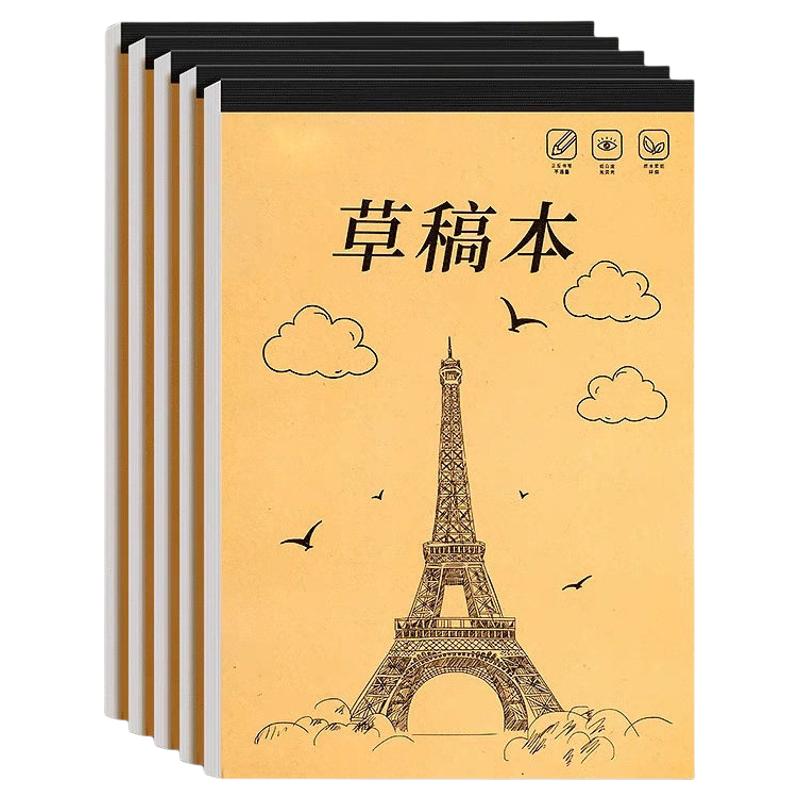加厚可撕分区牛皮纸草稿本