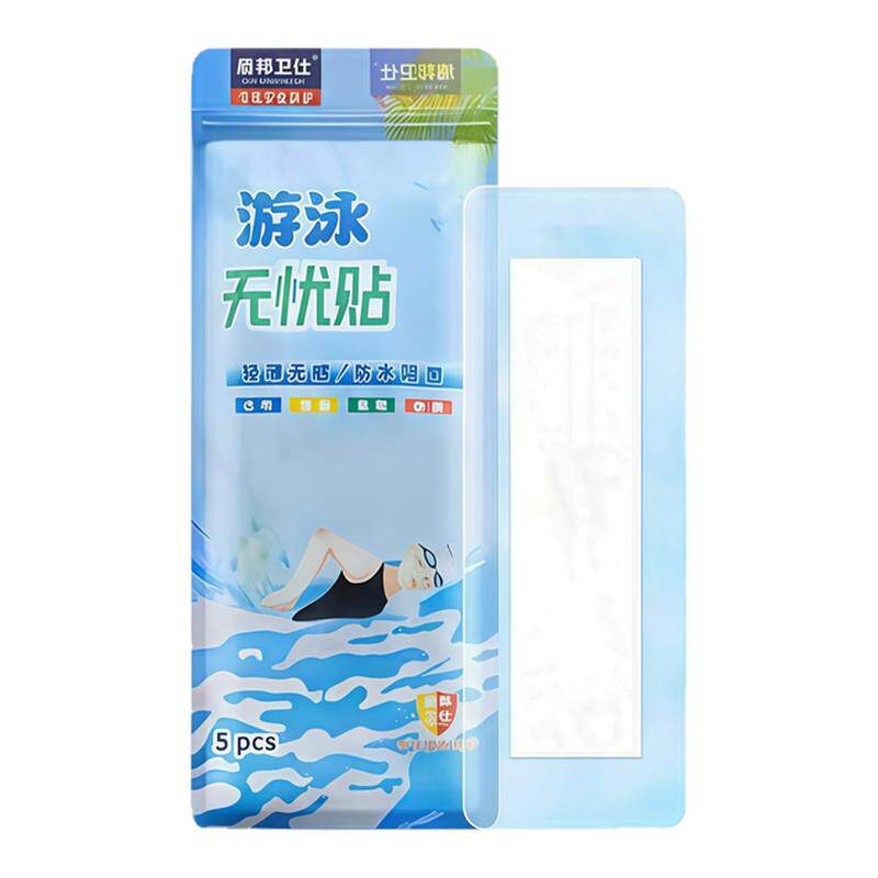 女性游泳温泉私密防水防护贴