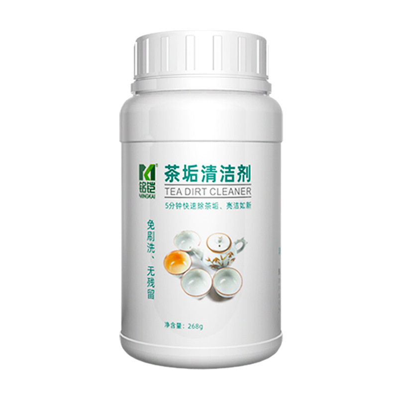 茶垢清洁剂泡腾片食品级
