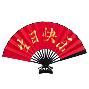 10寸红色绢布折扇生日快乐寿宴周岁宴桌面装饰摆件扇子定制文字扇