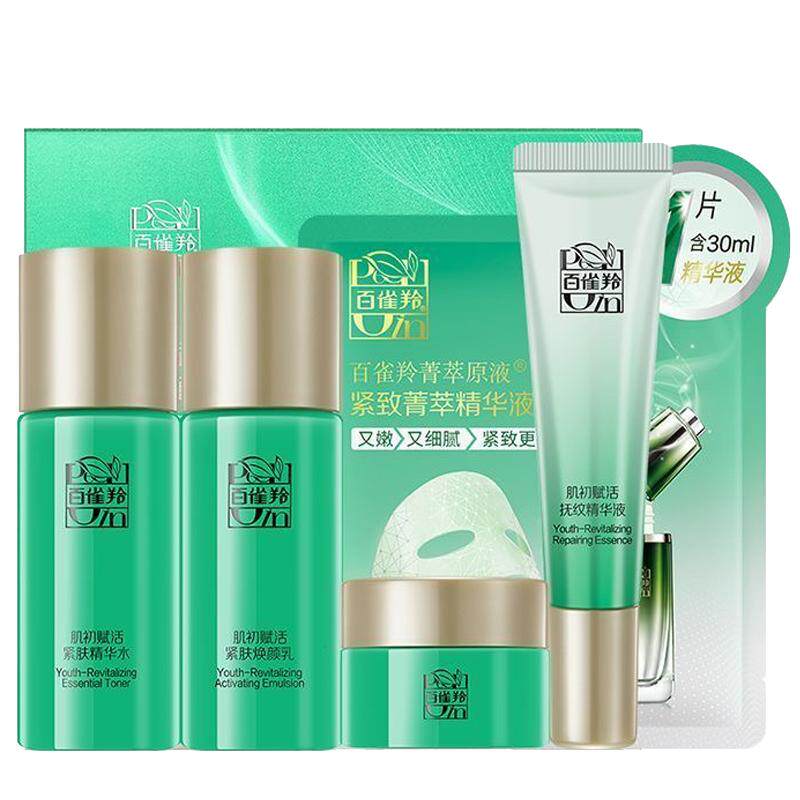 百雀羚肌初抗皱护肤品套装中样女