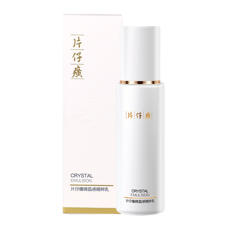 片仔癀晶感精粹乳80ml补水保湿紧致弹嫩乳液舒缓干敏肌国货化妆品