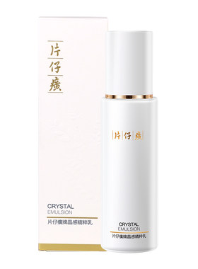 片仔癀晶感精粹乳紧致舒缓乳液