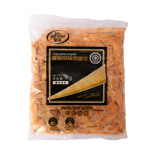 圣农藤椒鸡翅尖冷冻半成品麻辣鸡翅尖零食小吃空气炸锅美食材商用