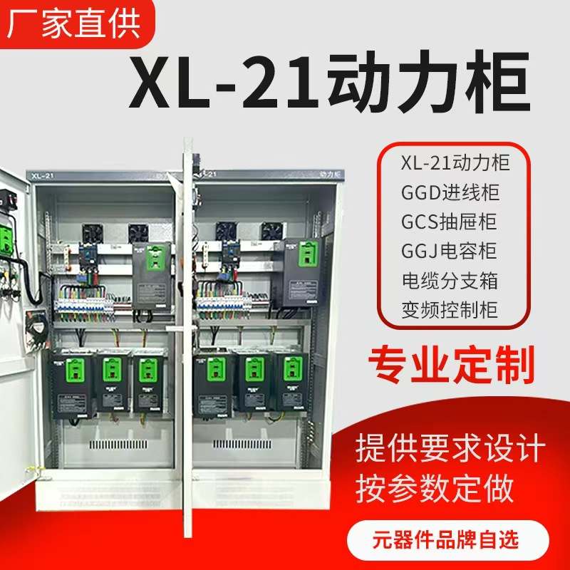 河北直销低压成套水泵控制柜配电箱工程家用三级动力箱室内照明柜