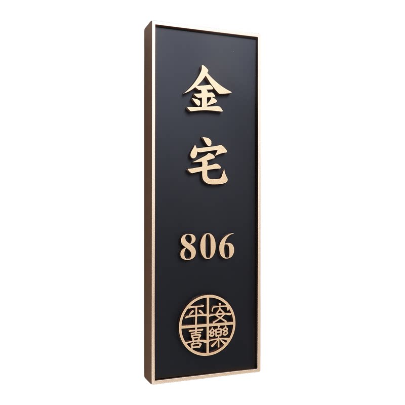 高档金属边框入户门牌号码牌定制