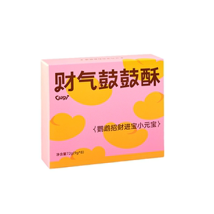 Gugi鹦鹉零食财气鼓鼓酥鹦鹉招财进宝小元宝解闷觅食丰容磨喙解馋