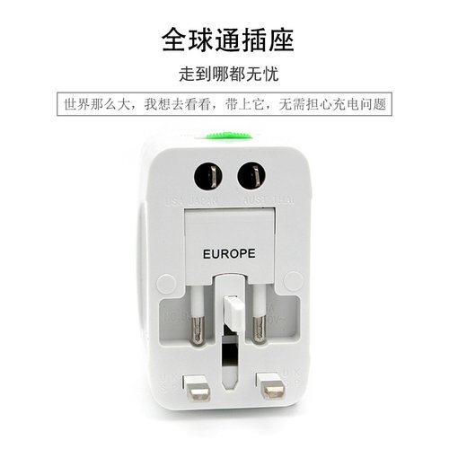 双USB充电多功能转换插头插座旅行出国全球通电源转接头转换