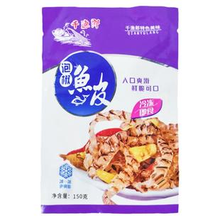 千渔郎泡椒鱼皮150g*5包即食鱼皮香辣鱼皮丝酒店商用冷盘下酒凉菜