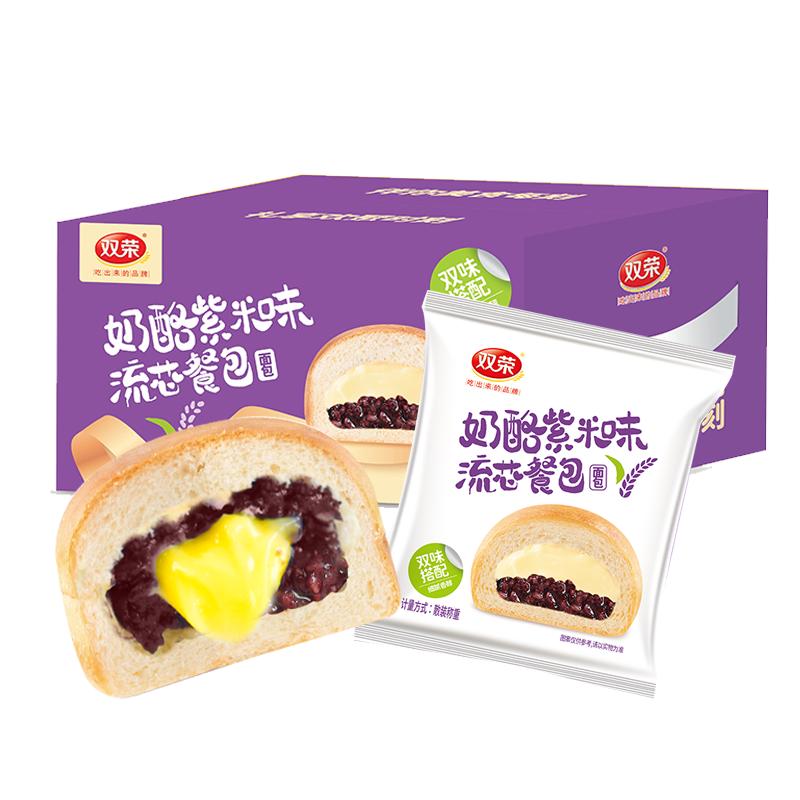 双荣奶酪流心紫米面包红豆夹心面包休闲小面包早餐食品小零食整箱