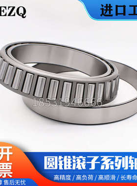 圆锥轴承27X43X12 25X43X12 26X45X12 30X48X12  30X50  34X54X12