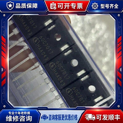 【议价-可维修】60C7017 IPW60R017C7 /均有货