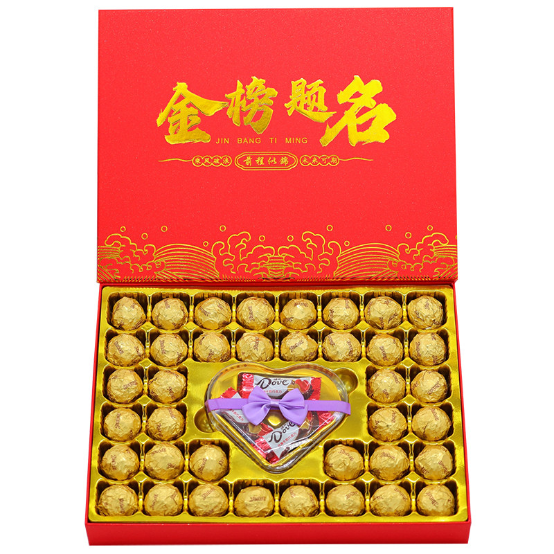 德芙巧克力金榜题名礼盒装中高考加油励志礼品实用生日礼物零食