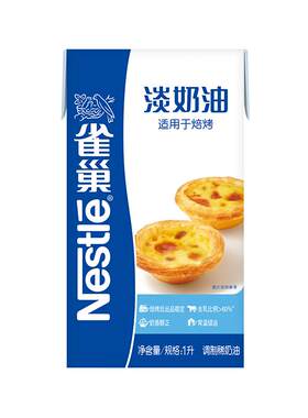 雀巢焙烤淡奶油奶味浓郁不可打发