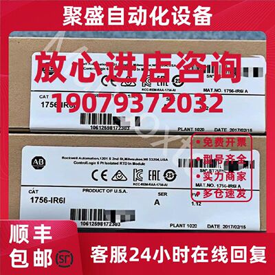 议价1756-IR6I ControlLogix隔离RTD输入模块 6点20针 1756IR6I