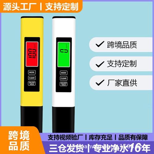 跨境热销tds笔水质测试检测仪笔电导率检测笔水质水笔万邦ec测tds