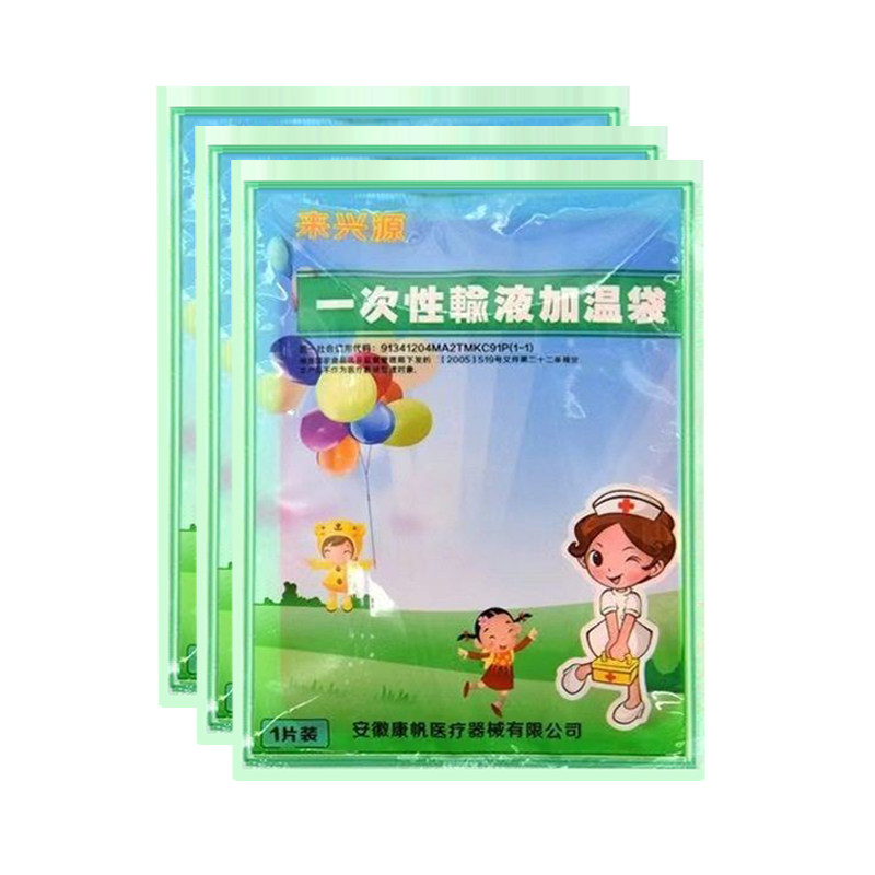 一次性输液加温袋加热器输液加热袋加温贴大包装保暖贴暖手暖身贴