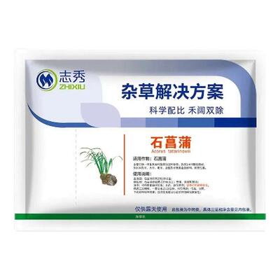 石菖蒲除草剂石菖蒲专用苗后除草