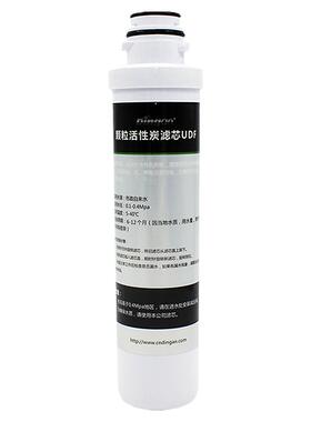 卡接式UDF颗粒炭适配海尔华帝