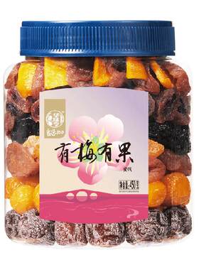 华味亨千梅工坊青梅蜜饯富有嚼劲
