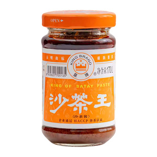 皇牌 沙茶酱170g沙爹酱正宗潮汕特产火锅蘸酱蘸料家用调料包邮