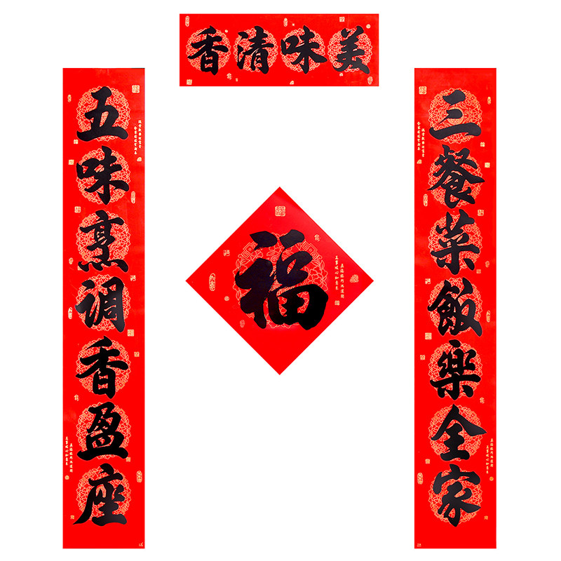 自粘厨房对联春联黑字对联