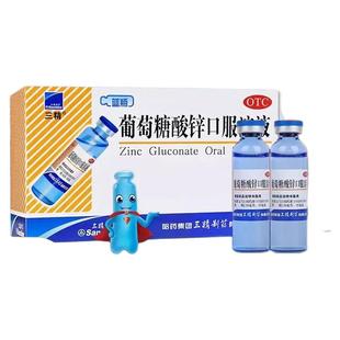 哈药三精牌葡萄糖复方酸钙口服溶液儿童酸锌钙补钙铁锌婴儿成人