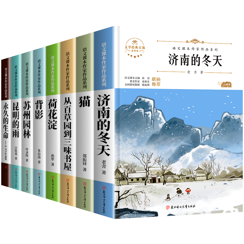 初一初二上册必读课外书推荐名著