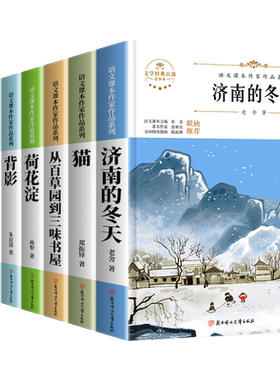 初一初二上册必读课外书推荐名著