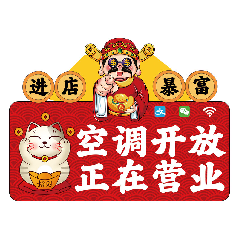 【月销万件】空调开放中挂牌
