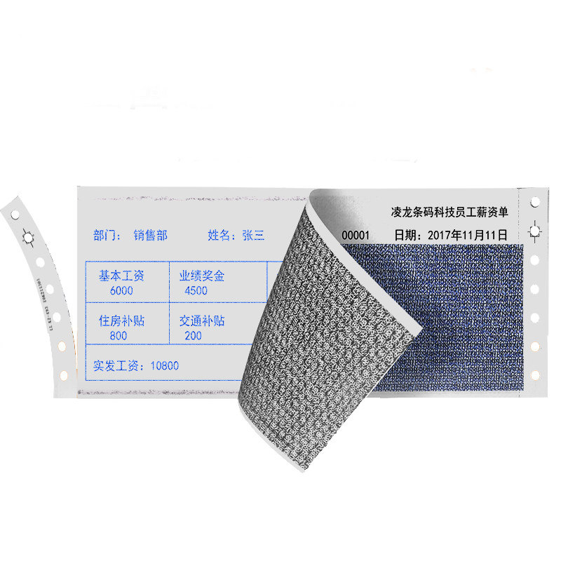 凌龙牌保密工资单工资条打印纸保密薪资单通用型三联密封工资袋