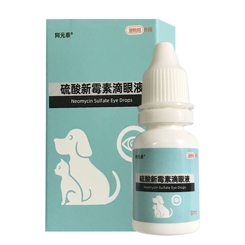 阿元泰硫酸新霉素滴眼液猫狗通用