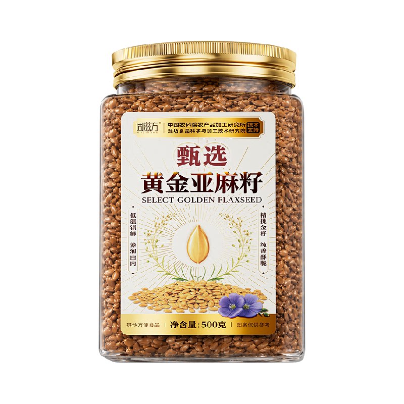 熟亚麻籽内蒙古黄金亚麻籽纯天然膳食非有机即食可烘焙纤维店旗舰