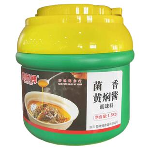 菌香黄焖酱蜀师傅甲鱼专用酱商用装菌酱调味料四川调料1.8kg