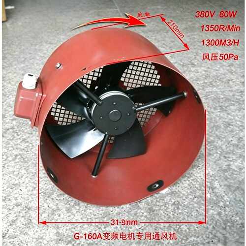 议价安久而 G-160A轴流风机徐州大元电机工业冷却风扇G-112AE  G-