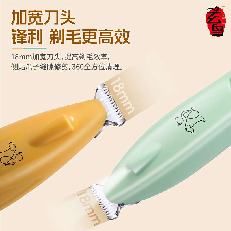 玄鸟猫咪剃脚毛器狗狗剃脚毛神器宠物推子剃脚底毛低音修毛电推剪